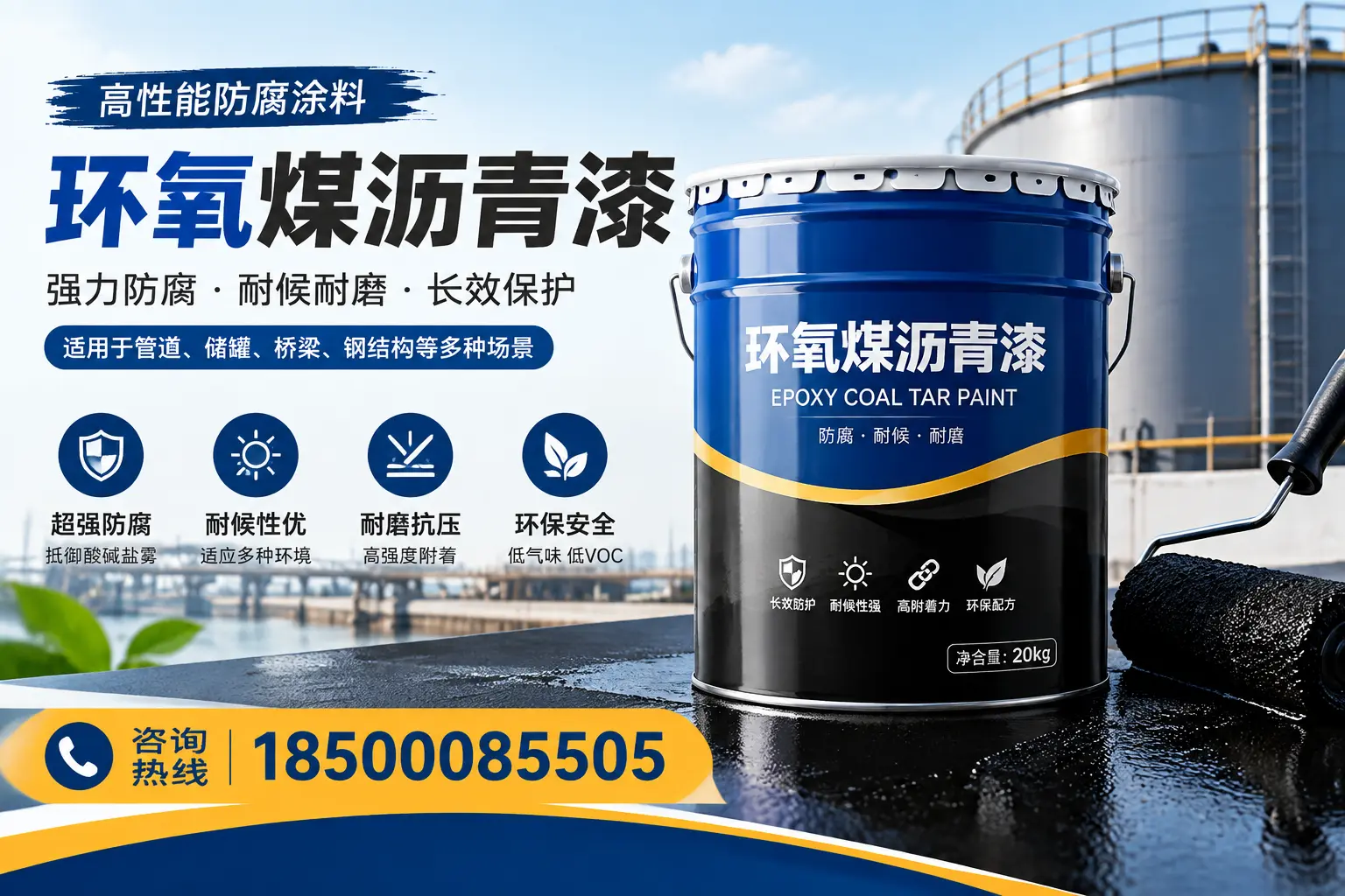 环氧煤沥青漆的施工步骤详解，百色装修必备知识