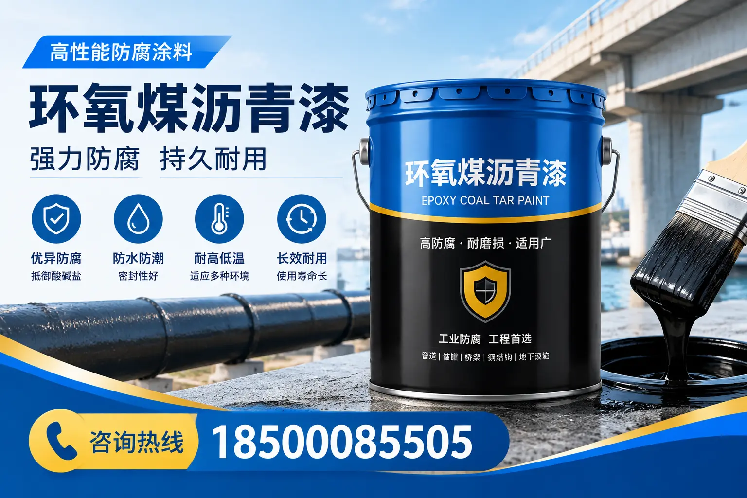 环氧煤沥青漆使用中的常见问题解答，百色用户必看
